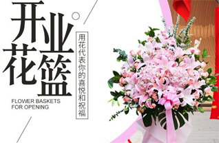 山东青岛黄岛区隐珠街道孟家洼子村花篮配送