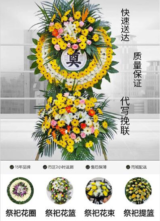 山东青岛黄岛区隐珠街道孟家洼子村花圈代送